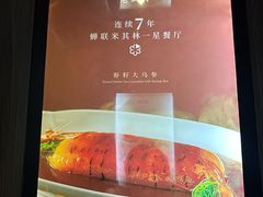 -老正兴菜馆(福州路店)