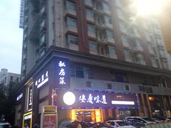 门面-集贤门·徽菜(南山店)