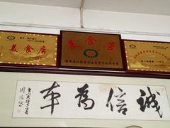 -老友谊餐厅(319国道店)