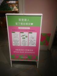 -悦诗风吟innisfree