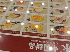 -赵记传承·中国甜品(福州总店)