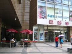 -巴黎春天(浦建店)