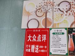 -紫光园(创始店)