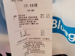 -Blueglass酸奶(华贸购物中心店)