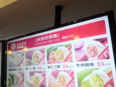 -清和传家饺子(沈阳联合路店)