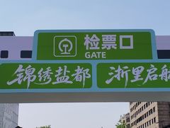 -杭州湖滨in77