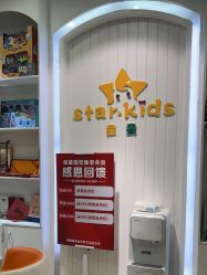 -星童Star.Kids儿童理发&理胎发(美罗店)