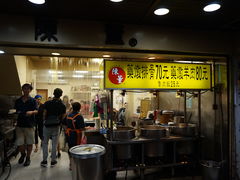 门面-陈董药炖排骨(饶河街店)