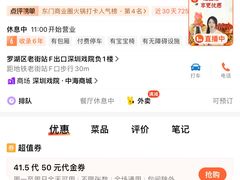 -老佛爷铜炉蛙锅(东门老街店)