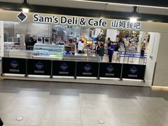 -山姆会员商店(上海浦东店)