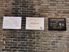 -蓟县鼓楼