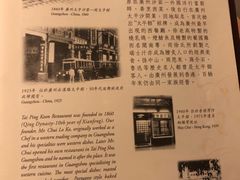 -太平馆餐厅(尖沙咀店)