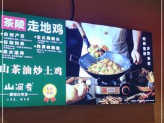 -山涧肴·泉水煮活鱼(坂田店)