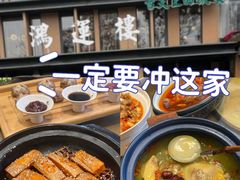 -鸿运楼·舌尖上的徽菜