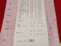 账单-佛有缘素食馆·荔湾老字号(陈家祠首店)