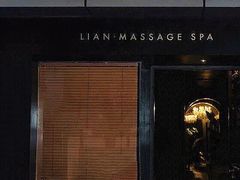 -涟LIAN·泰式按摩·MASSAGE·SPA(华强北店)