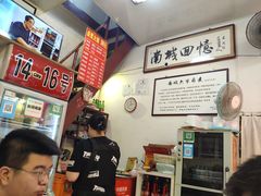 -六爷门框百年卤煮