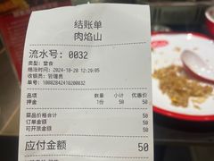 -肉焰山巴西烤肉自助餐厅(龙湖芙蓉天街店)
