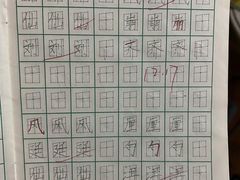 -赵汝飞练字硬笔书法(静安寺校区)