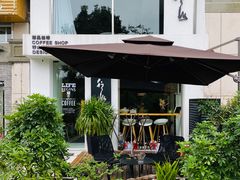 -行山咖啡(南湖店)