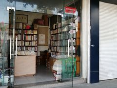 -文学山房旧书店