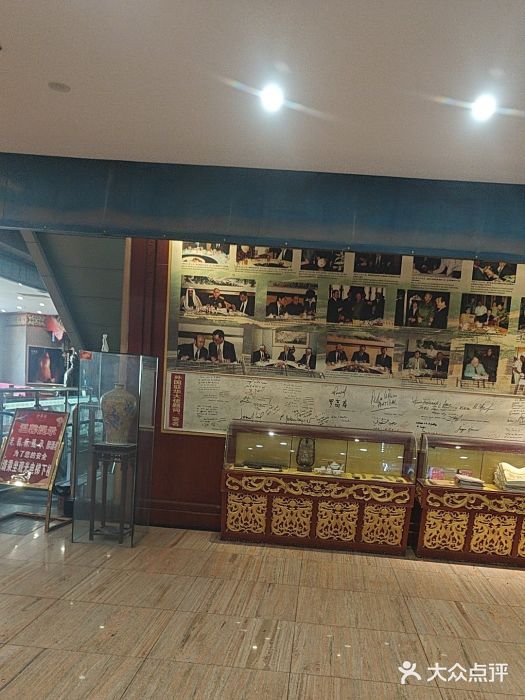 全聚德(长江路店)图片