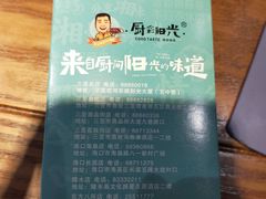 -厨彩阳光(荔枝沟路店)