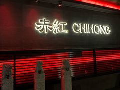 -赤红音乐现场(浦东金桥路店)
