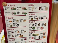 -北京稻香村(零号店)