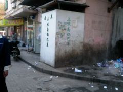 -正味斋锅巴菜(西北角店)