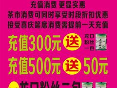 -新东城喜宴海鲜酒家(同德店)