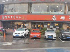 -老号尤兔头(幸福店)