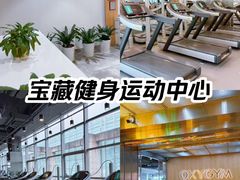 -OXYGYM 奥美氧舱运动中心(朝阳大悦城店)