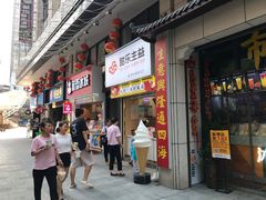 -市府路小吃城(民俗文化广场锦苑店)