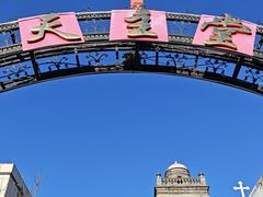 -天主教堂(莲池区)