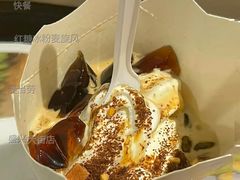 红糖冰粉麦旋风-麦当劳(盛兴大街店)