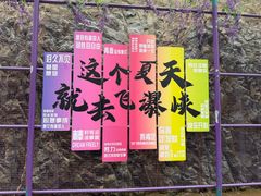 -桑干河大峡谷旅游区