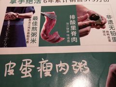 -花少爷的粥(华阳城店)