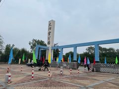-太阳宫公园