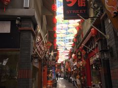 -歹街(金成店)