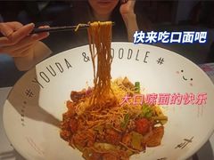 -友达面馆(广州总店)