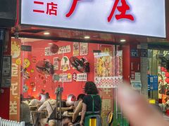 -卢庄(江汉路店)