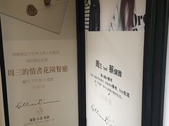 -周三的情书花园餐厅(江北店)