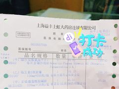 -益丰大药房(上虹莘庄店)