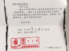 -脑洞先生非恐剧情密室(五一店)