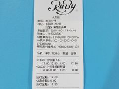 -红宝石·鲜奶小方·海派西点房(长阳店)