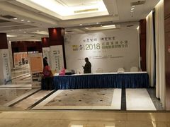 -上海光大会展中心国际大酒店