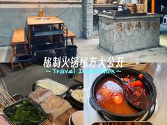 -郑记·古法黑砂锅串串(龙泉店)