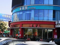 -肯德基(谷山路店)