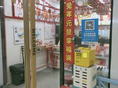 -蜜雪冰城(成华王府井Discovery店)